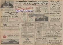 یران یک میلیارد دلار به فرانسه وام اعتباری داد