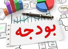 ببینید: اتفاق عجیب و غریب در بودجه سال آینده+ فیلم