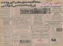 فروش هواپیماهای مجهز به سیستم آواکس به ایران قطعی شد
