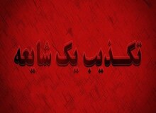 ریزش تونل یاسوج _ بابامیدان تکذیب شد