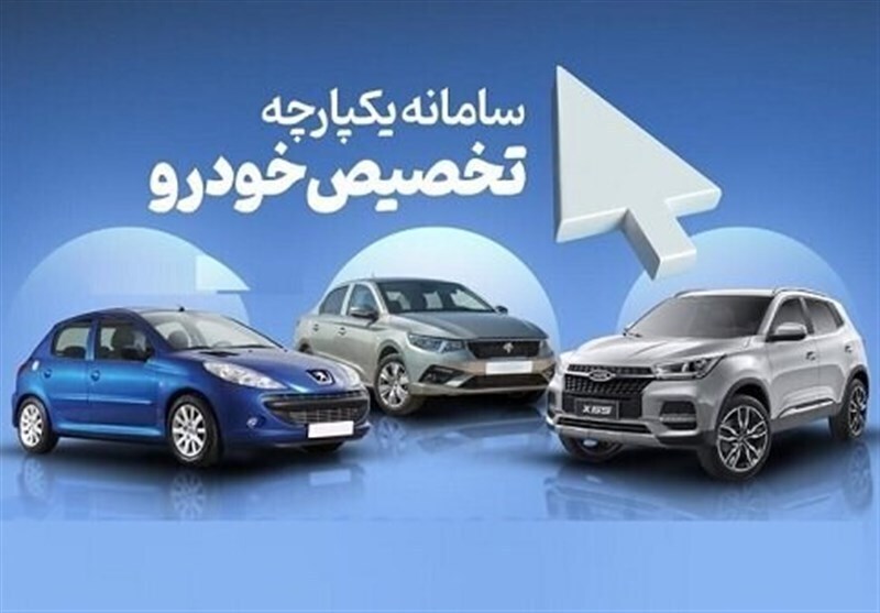  قیمت کارخانه و بازار خودروها در سامانه یکپارچه خودرو+جدول 