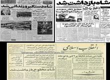 ماجرای بازداشت محمدرضا شاه پهلوی چه بود؟