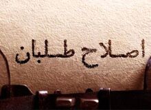 اعلام موجودیت «شورای هماهنگی احزاب اصلاح‌طلب» 