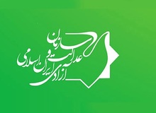 روحانی را شایسته‌ترین فرد برای انتخابات ریاست جمهوری می‌دانیم