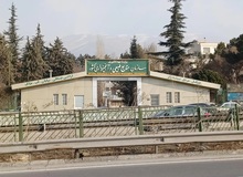 ۷ انتصاب در سازمان منابع طبیعی
