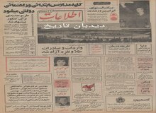 ۳ سد در شمال کشور ساخته می شود/بازی های آسیایی تهران آغاز شد