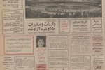 ۳ سد در شمال کشور ساخته می شود/بازی های آسیایی تهران آغاز شد