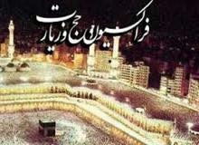 صدور ویزای هیات 10 نفره کنسولی ایران طی دو روز آینده