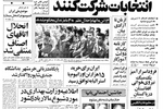 ایران برای خرید ۱۵ هزار تن اورانیوم با استرالیا به توافق رسید/  راه اندازی ۸ نیروگاه برق اتمی در بوشهر، اهواز، اصفهان و ساوه از سال ۱۳۶۳/  ایران تا ۷ سال دیکر ۲۳ هزار مگاوات برق اتمی تولید و خاموشی ها پایان پیدا می کند