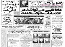 ایران برای خرید ۱۵ هزار تن اورانیوم با استرالیا به توافق رسید/  راه اندازی ۸ نیروگاه برق اتمی در بوشهر، اهواز، اصفهان و ساوه از سال ۱۳۶۳/  ایران تا ۷ سال دیکر ۲۳ هزار مگاوات برق اتمی تولید و خاموشی ها پایان پیدا می کند