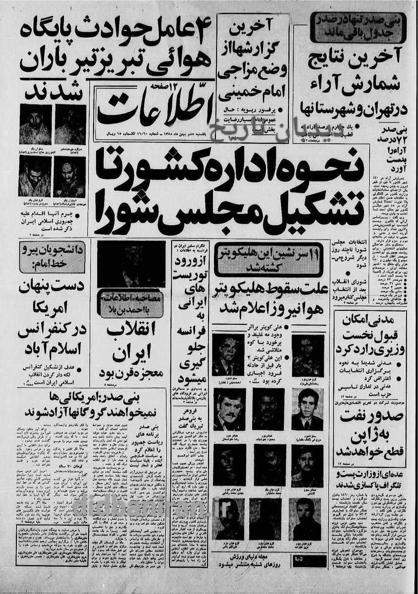 ایران، ژاپن را تهدید کرد!