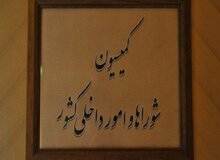 شرایط سنی برای ثبت نام در انتخابات ریاست جمهوری مشخص شد/ سن مجاز شرکت کنندگان ۴۰ تا ۷۰ سال 