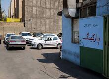 هزینه پارکینگ خودرو در تهران ۴۰ درصد افزایش یافت / ورودی ۳۰ تا ۴۵ هزار تومان