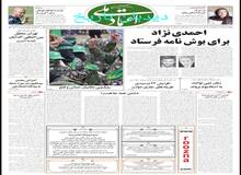 آیت الله العظمی مکارم شیرازی: در موضوع حجاب خشونت بی دلیل نداشته باشید اما به خواهش هم اکتفا نکنید