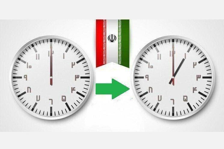 از فروردین ۱۴۰۱ ساعتِ رسمی کشور جلو نمی رود؟
