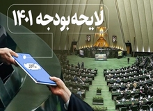 افزایش سن بازنشستگی از لایحه بودجه حذف شد
