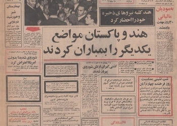 از امروز بوسیله بانک مرکزی ایران: اسکناس هزار تومانی به جریان گذاشته شد