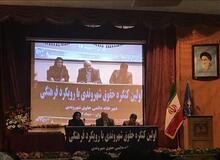 حقوق شهروندی نیازمند تبیین است
