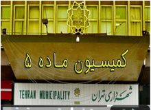 خانم وزیر چه زمانی به داد پایتخت می‌رسید؟ / تعلل در لغو مصوبه" ۱۰۰ برج" در تهران / ۴ مصوبه در انتظار امضای صادق مالواجرد