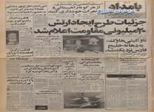 ماجرای مذاکره با وزیر امور خارجه آمریکا درباره تحویل شاه