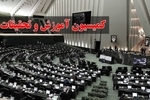 علیرضا منادی رئیس کمیسیون آموزش مجلس ماند/ اسامی اعضای هیات رئیسه کمیسیون آموزش