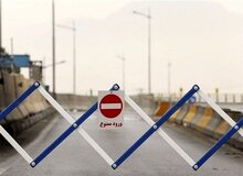 ورودی‌های آزادراه تهران-شمال و جاده چالوس مسدود شد