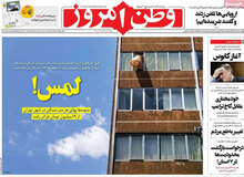 کنایه تند روزنامه بذرپاش به روحانی و حمایت از احمدی نژاد

