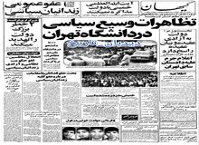 عزیمت مهندس بازرگان به فرانسه برای گفت و گو با آیت الله خمینی/  شایعه فرار مدیرعامل سازمان عمران کیش با ۱۰۰ میلیون دلار