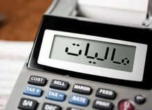 طی ۲۰ سال اخیر؛درآمدهای مالیاتی کدام بخش‌ها بالاتر بوده است؟