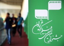 استقبال کیهان از کنار گذاشتن فیلم‌های جامعه‌ستیز و ضدخانواده در جشنواره فیلم کوتاه