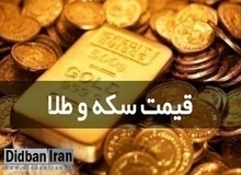 قیمت طلا و سکه امروز ۲۲ اسفند ۱۴۰۲