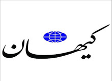 کیهان: خاتمی باید علنی و با صراحت عذرخواهی و ابراز ندامت کند