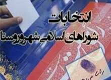 آغاز پنجمین روز ثبت نام از داوطلبان کاندیداتوری شوراها