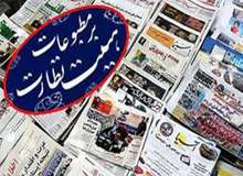 هیات نظارت بر مطبوعات با انتشار ماهنامه "توسعه " موافقت کرد 