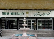 مرکز ارتباطات شهرداری تهران: اختلال در سامانه‌های شهرداری  همچنان ادامه دارد