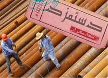 بررسی دستمزد کارگران در شورای عالی کار
