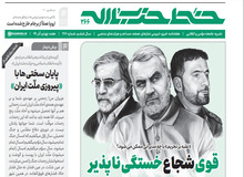 خط حزب الله: اروپا عملاً از برجام خارج شده است
