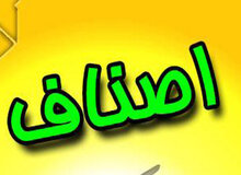 بیش از ۵۱ هزار واحد صنفی جدید اضافه شد
