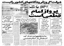 ارگان حزب کمونیست شوروری: شعار رهبران مذهبی ایران مترقی است