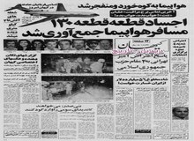 شکایت محمدرضا شاه از جمهوری اسلامی به دلیل انتشار تهمت/شاه درخواست غرامت کرد