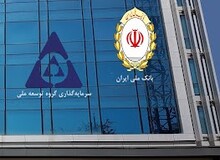 عدم نظارت بر سرمایه گذاری گروه «توسعه ملی» یک مشت کوچک از آوار بانک ملی/نهادهای نظارتی درباره چشم پوشی از میلیاردها تومان سهام «چینی مقصود» خبر دارند؟!