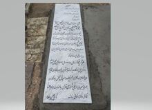 شهرداری تهران بر سنگ مزار نیما یوشیج یادگاری نوشت!+عکس/ متن جدید سنگ مزار پدر شعر نوین فارسی:« به همت بسیجیان فرهنگی شهرداری تهران و با عنایت برادر جانباز آقای زاکانی، تا باد چنین بادا»