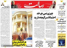 کنایه روزنامه رسالت به حسن روحانی: چیزی نمی‌چرخد احتمالا سرگیجه دارید