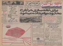 تجزییات ساخت ۴ نیروگاه اتمی در ایران
