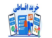 کار به خرید قسطی روغن، برنج، گوشت و لبنیات رسید/ یک فروشنده: در دو ماه گذشته کسانی که موادخوراکی قسطی دریافت کردند ۲ برابر شده / یک شهروند: خرید اقساطی به پودر لباسشویی، گوشت و وایتکس رسید