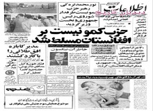 انفجار بمب ساعتی در منزل داریوش فروهر