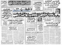توضیحات نخست وزیری درباره آخرین ناهار بختیار در این نهاد!