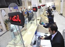 ساعت کاری بانک‌ها در نیمه دوم سال اعلام شد
