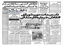 تظاهرات زنان در تهران علیه حجاب اجباری