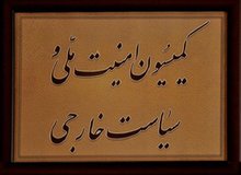 عضو کمیسیون امنیت ملی: امنیت پیام رسان های داخلی بیشتر از نرم افزارهای مشابه خارجی است